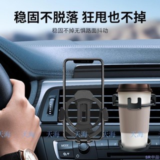 新店優惠🐼新款出風口車用手機支架 倒掛鉤杯架 汽車橫豎手機導航通用 多功能手機杯架