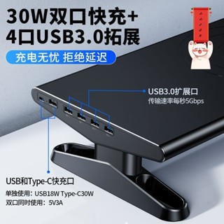 螢幕增高架 桌上置物架 電腦螢幕架 鍵盤收納 鍵盤架 桌上收納架 拓展hub顯示器增高架帶USB充電旋鈕升降辦公臺式電腦