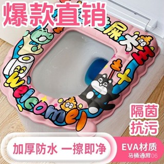 「🏆臺灣熱銷」【多彩可愛】爆款防水加厚馬桶墊四季通用坐便墊家用保暖馬桶坐墊免洗貼墊耐用 QJV1