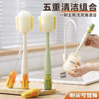📣24H限時爆品促銷📣杯刷水杯清洗神器多功能奶瓶吸管清潔刷保溫杯蓋刷五閤一長柄刷子朵朵精選 WPLE