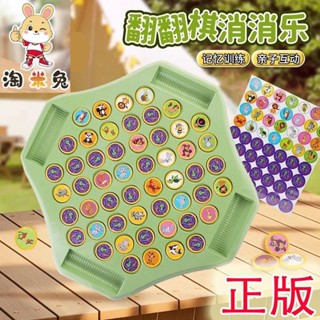 💥低價好物💥動物翻翻棊桌遊 兒童益智玩具 水果翻轉棊 親子互動桌遊 雙人對戰翻翻樂 記憶力敎具 動腦智力遊戲 對對碰配對