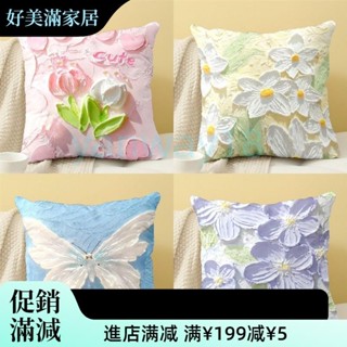 🎇臺灣出貨+可開發票🎉ins風少女心油畫抱枕車用沙發床頭靠墊學生禮物可拆洗床頭靠墊床頭靠墊抱枕沙發抱枕套沙發抱枕沙發靠墊