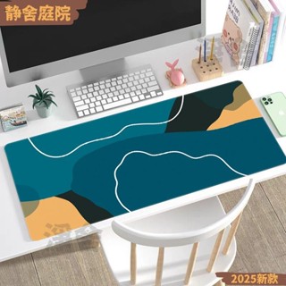 【可開發票/收據】莫蘭迪滑鼠墊桌墊 簡約色塊超大號寫字墊 加厚鎖邊 遊戲辦公墊 鍵盤桌墊 可客製化