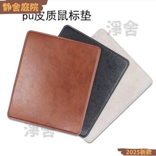 【可開發票/收據】真皮滑鼠墊小號高階感桌墊辦公滑鼠墊皮革小尺寸家用小號便攜皮革防水墊電腦辦公滑鼠pu皮墊防滑滑鼠墊滑鼠墊