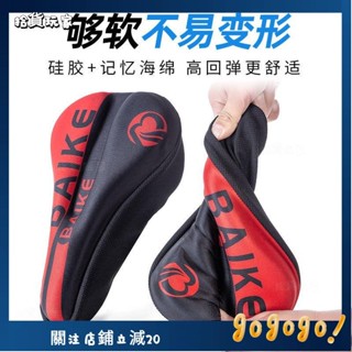 拾貨玩家🧨臺灣出貨自行車坐墊套山地車3D加厚矽膠座套公路車海綿軟座墊單車裝備配件 MYD3