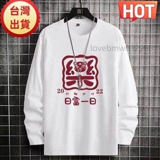 臺灣出貨M-8XL 胖哥秋季時尚長袖上衣 大尺碼T恤男 圓領打底衫 休閒寬鬆男生長t 內搭 落肩 oversize 加大