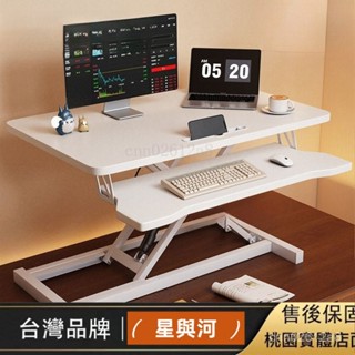 【XYH】站立式電腦升降桌 辦公臺式顯示器桌面 居家辦公電腦桌 螢幕增高架 托架工作臺 桌面電腦桌 升降臺 41FC