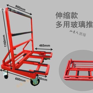 【加厚型材|總價問客服】【強力承重不變形】新款折疊門窗玻璃推車搬運四輪平板萬向輪工地推拉搬運靜音便攜折疊推車