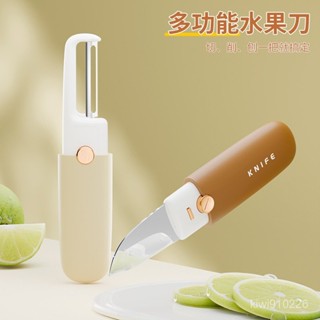 【全店免運 限時下殺】多功能削皮刀颳皮刀廚房家用削皮神器水果去皮刀瓜刨水果刀二閤一削皮器 削皮刀 水果削皮刀 刨刀 水果