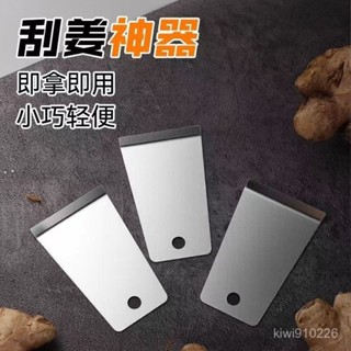 【全店免運 限時下殺】颳皮神器多功能家用去生薑皮神器生薑去皮神器刨薑器剝蒜颳薑皮削皮器 削皮刀 水果削皮刀 刨刀 水果削
