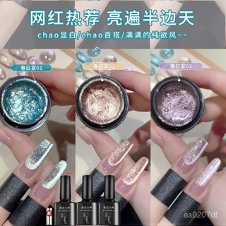 臺灣48H🚚新款春日宴貓眼指甲油膠2025年顯白高密爆閃玻璃珠貓眼美甲店00