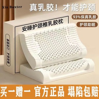 🔥桃園出貨🔥 【買一送一】天然乳膠枕頭一對裝家用天然橡膠枕芯學生記憶矽膠低