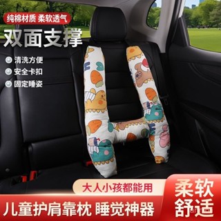 安全帶護肩套 汽車安全帶枕 汽車靠枕 安全帶保護套 汽車睡枕車載枕頭兒童坐車長途睡覺神器車用抱枕車上內睡枕汽車頭枕護頸枕
