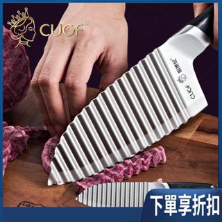 【臺灣熱賣】[A113]304不鏽鋼波浪刀 廚貴妃 CUGF 多規格 波浪形切菜器 菜刀 馬鈴薯刀 切條器 波紋刀