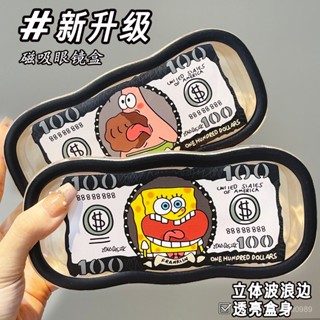 眼鏡盒👉海綿寶寶眼鏡盒 收納盒 眼鏡收納 掀蓋眼鏡盒 便攜眼鏡盒 眼鏡收納盒 太陽眼鏡盒 便攜防壓隨身近視鏡眼睛盒