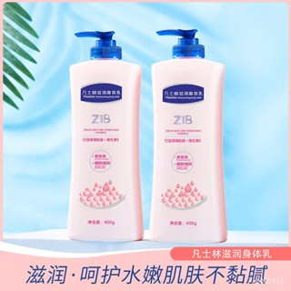 買四送一 爆款ZIB凡士林滋潤身體乳提亮膚色保濕滋潤煙醯胺潤膚乳液批髮秋冬女平價身體乳 Y5GY