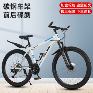 🔥臺灣出貨🔥腳踏車 自行車 登山車 單車 變速腳踏車 山地自行車成人24寸26寸男變速山地車27速男式越野單車自行車