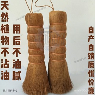 天然山棕洗鍋刷不沾油鍋神器軟硬適中不粘鍋專用刷水槽砧闆灶臺刷