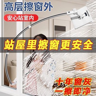 「蝦皮下殺」寶家潔擦玻璃神器外窗高層擦窗家用窗外開荒保潔外窗工具高樓清潔 BUBI