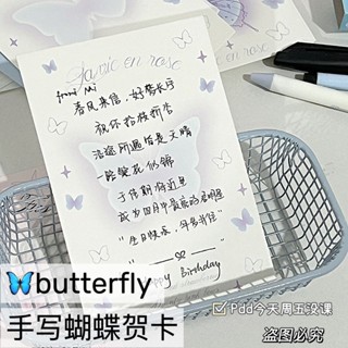 高顔值ins風蝴蝶明信片 可愛明信片 明信片 卡紙 賀卡 生日卡片 裝飾卡片 手帳素材 畢業卡片 萬用卡片 感謝卡片