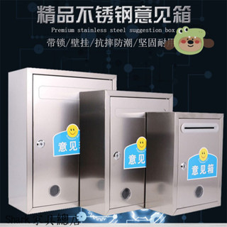 【Shark傢俱】意見箱不銹鋼信報箱加厚掛墻帶鎖投訴戶外防雨舉報信訪建議箱內外