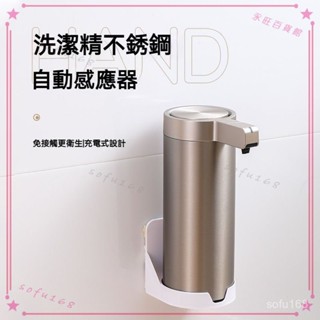 可開發票 廚房洗潔精自動感應機免按壓洗手液洗滌劑皂液器電動智慧凝膠機 給皂機 洗手機 滴液 泡沫 USB充電 智慧感應