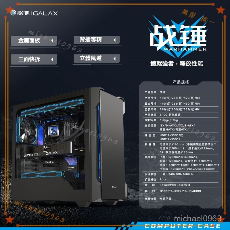 可開發票 影馳戰錘 新款大機箱快拆支持EATX/背插快拆360水冷遊戲電競機箱 單機箱 電腦主機 機殼 海景