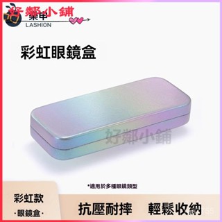 可開發票 眼鏡盒高階感便攜防壓防水女式新款男墨鏡收納盒 眼鏡包 眼鏡盒 眼鏡收納 眼鏡收納袋 墨鏡盒