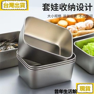免運 臺灣出貨【帶蓋】316不銹鋼保鮮盒 不銹鋼密封飯盒 冰箱保鮮盒 密封保鮮盒 廚房收納盒 水果便當盒 密封盒 冷凍保