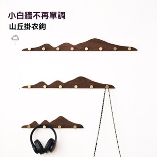 全店免運🎁實木衣服掛鈎 免打孔黃銅長排鈎 試衣間衣櫃玄關衣帽門後墻上壁掛架 衣帽架 掛衣架 吊衣架 掛鉤 無痕壁掛衣架