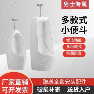 John🚀家用感應小便池男士立式小便器陶瓷兒童掛墻式一體落地小便斗尿兜 不含運 25/5