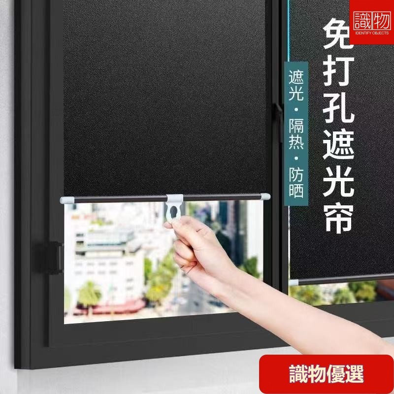 💥台灣出貨💥全遮光遮陽簾 免打孔隔熱遮陽 超強遮光隔熱 臥室客廳陽台廚房書房遮光捲簾 全遮光遮陽捲簾 免打孔吸盤捲簾