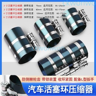 新品/汽車活塞環拆裝壓縮器擴張卡鉗引擎積碳清理刮刀汽修汽保工具組套
