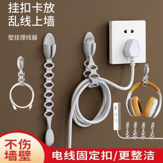 🎀好物推薦🎀廚房收納繞綫家用電器理綫器電綫插頭電源綫固定器整理神器纏繞綫