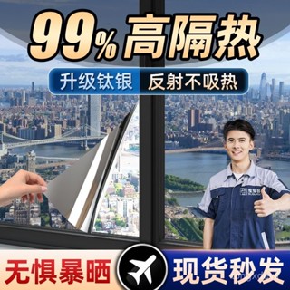 【全店免運 限時下殺】[2-10米]家用窗戶玻璃貼膜隔熱膜單嚮透視遮陽防曬太陽膜貼紙防窺靜電免膠磨砂玻璃貼紙無膠靜電 磨