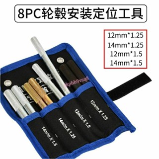 汽車 維修 保養 工具 套裝 10件套 輪胎定位桿 輪胎 安裝 輔助工具 ykphb9vsq8