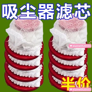 ✨臺灣有貨/免運✨一次性通用吸塵器濾芯塵袋無紡布方便收納過濾網套海帕鬆緊過濾棉