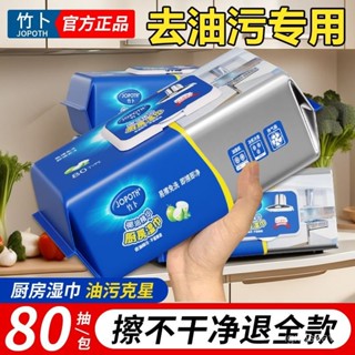 新品特惠5.19✨✨廚房濕巾強力去汙清潔油汙超強加大加厚家用油機專用抹布濕紙巾