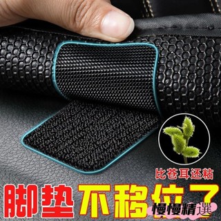 😘桃園出貨😘 免運 車用魔鬼氈 背膠魔鬼氈 防滑貼片 汽車腳墊防滑固定貼 腳踏墊固定器 車墊雙麵膠 高粘度魔術貼