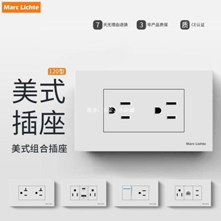 118型美標插座面板 美規插座 15A三孔插座面板 帶網路USB+Type-C美國臺式牆壁面板