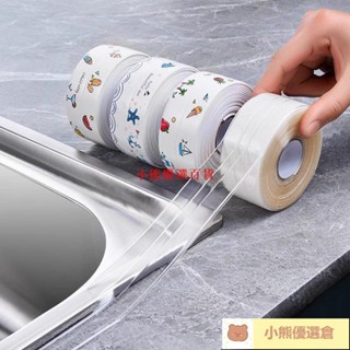 🚀蝦皮熱賣⚡廚房水槽美縫貼 水槽靜電貼 水槽吸濕貼 接縫貼 廚房縫隙貼灶臺防水封邊膠水池防黴縫隙條洗碗池馬桶邊緣