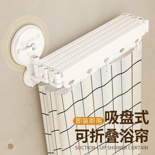 臺灣熱賣折疊浴簾桿弧形L型u型桿免釘晾衣桿衣架鋁合金衛生間免打孔伸縮桿