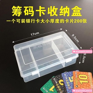 ✨桃園有貨/免運✨籌碼卡片棊牌室專用 加厚 高檔 籌碼幣麻將卡片麻將 籌碼盒子