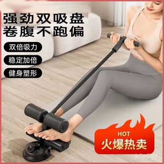 🎀好物推薦🎀全方位健身器材 仰臥起坐輔助器 仰臥起坐固定器 捲腹器 核心訓練 捲腹吸盤 瑜珈健腹器 核心訓練器材 JW