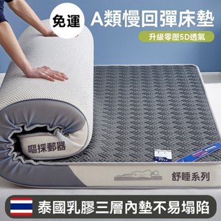 ✨ 乳膠床墊租房家用地鋪睡墊學生加厚榻榻米床墊子宿舍軟墊