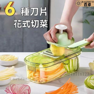 ✨新店大促✨多功能切菜神器 切菜器 刨絲器 切片器 磨泥器 刨片器 切絲器 削皮刀 蔬菜切片機 廚房備料