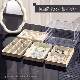 蝦皮最低價ins亞克力首飾收納盒飾品整理盒四層大容量居家收納抽屜盒防氧化
