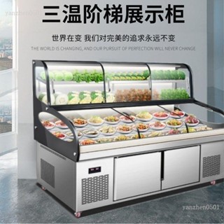 三溫三控階梯點菜櫃冰臺冷藏冷凍飯店明檔展示櫃商用燒烤展示櫃 詳詢運費