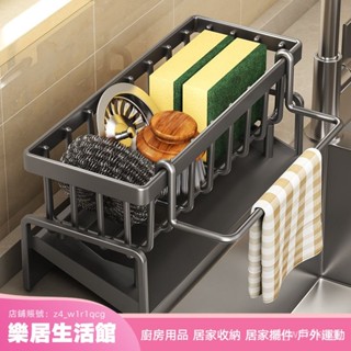 【樂居生活館】廚房瀝水架洗潔精海綿抹布置物架鋼絲球洗碗池收納架瀝水池置物架 28UN
