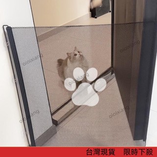 【熱賣爆款】新款免打孔寵物圍欄 兒童隔離網 狗狗可伸縮圍欄 貓咪室內陽臺房間 障礙安全圍欄 可拐彎門欄 寵物用品